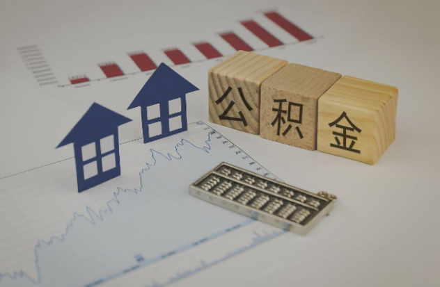 泉州哪些情况下可以申请提取住房公积金?