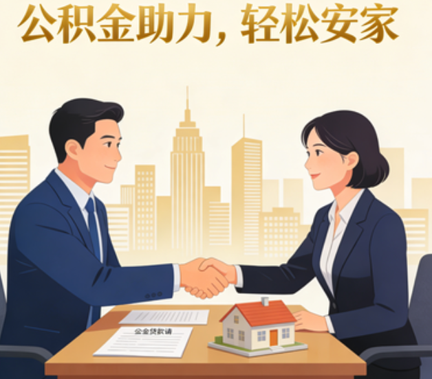 泉州住房公积金:公积金结息利率显著高于当前银行存款利率水平